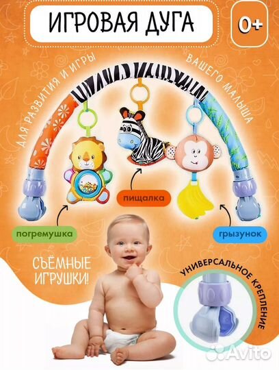 Игровая дуга