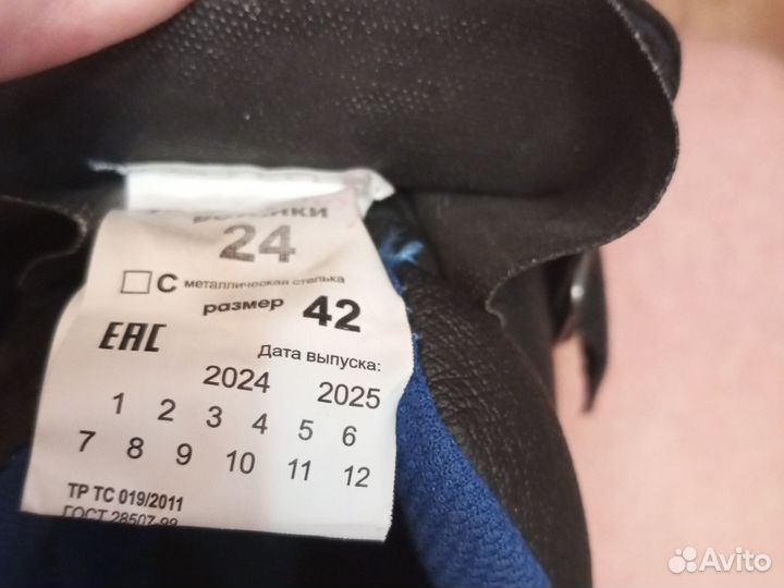 Ботинки рабочие 42