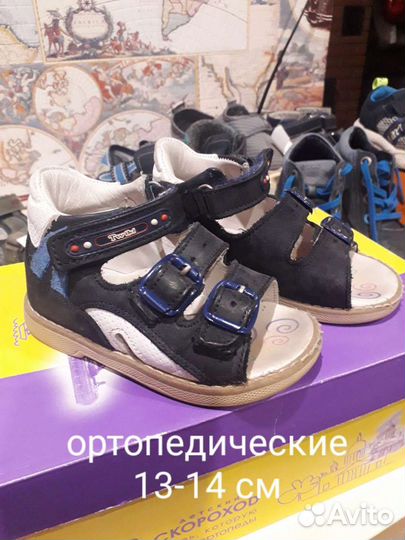 Обувь детская на мальчика 21-25 размер
