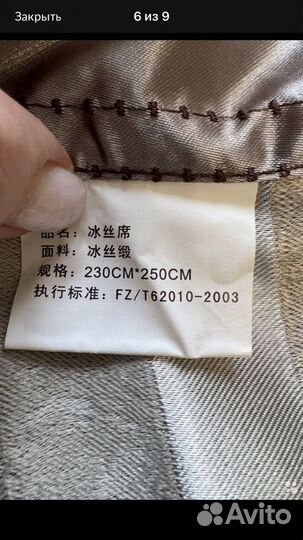 Новое Покрывало на двуспальную кровать+наволочки