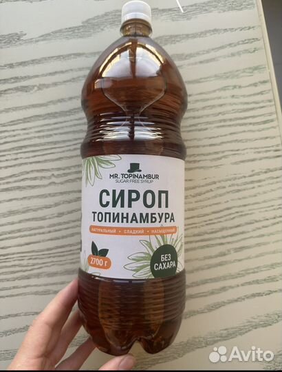 Топинамбур