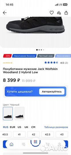 Полуботинки мужские Jack Wolfskin Woodland 2