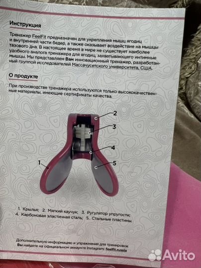 Тренажер для тренировки мышц бедер