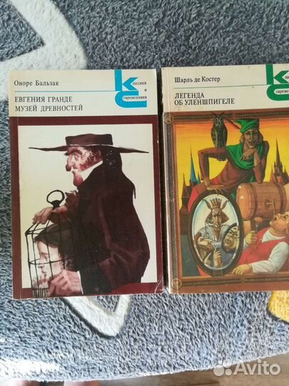 Ильф и петров, Бальзак, Шарль де Костер