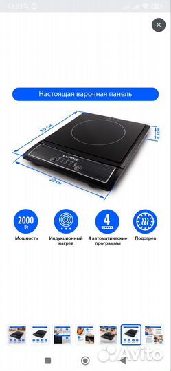 Индукционная плитка новая 2 Квт