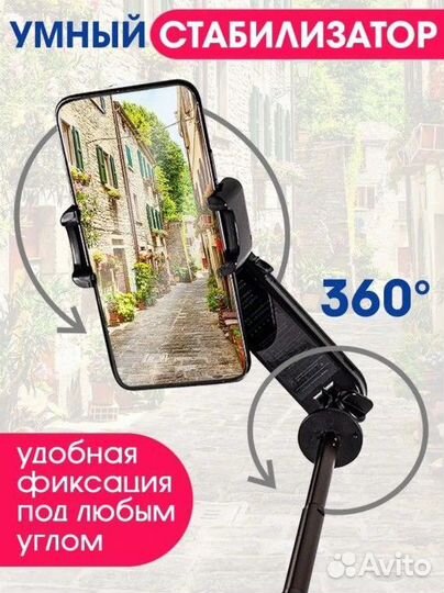 Стабилизатор для телефона
