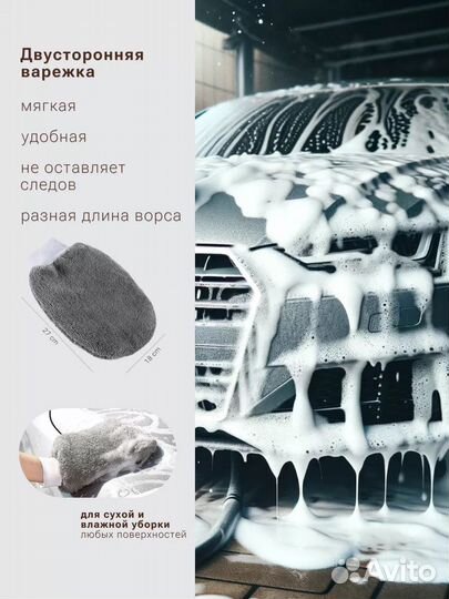 Набор для мойки и детейлинга автомобиля 9в1