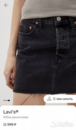 Джинсовая юбка levis