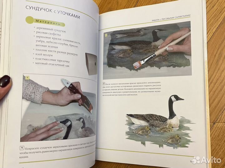 Декупаж. Арт-родник