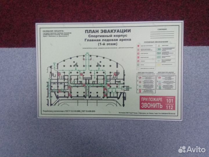 План эвакуации (свечение в темноте) на заказ