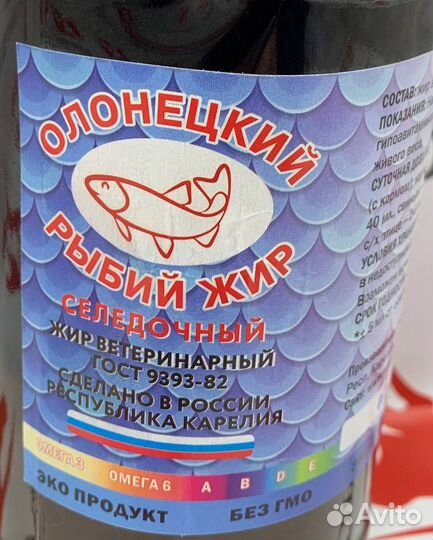 Рыбий жир селедочный, ветеринарный