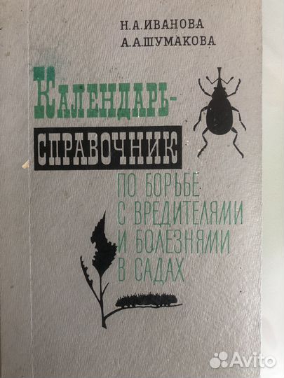 Книги по уходу за садом