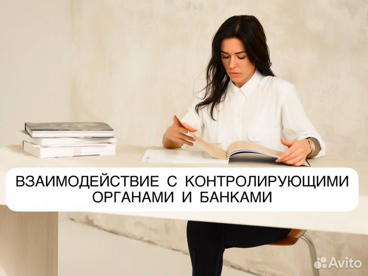 Бухгалтерские услуги для ооо и ип