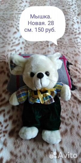 Игрушки мягкие