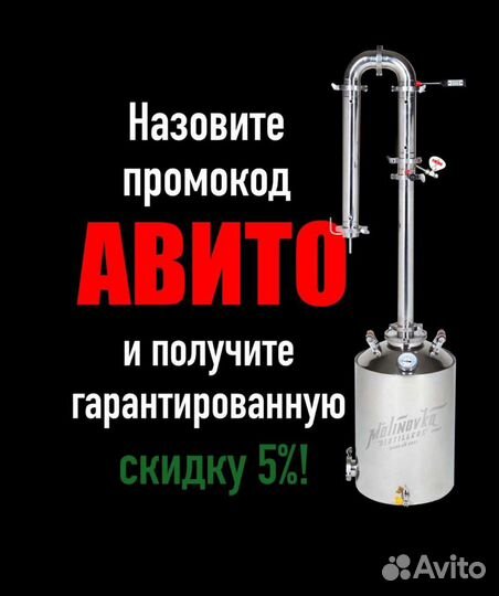 Автоклав малиновка смарт Шеф 26 литров