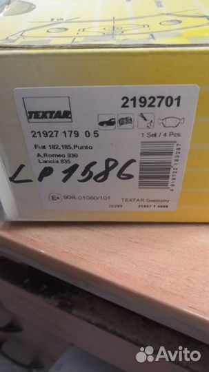 Тормозные колодки фиат лянча альфа ромео