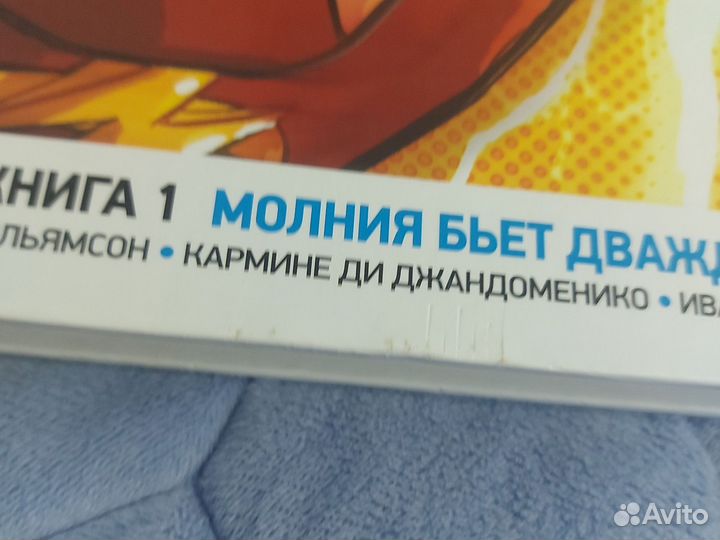 Флеш Rebirth. Книга 1. Молния бьет дважды