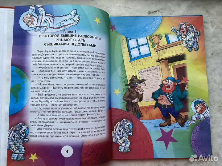 Карандаш и Самоделкин на Марсе