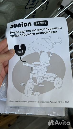 Детский велосипед junion belli