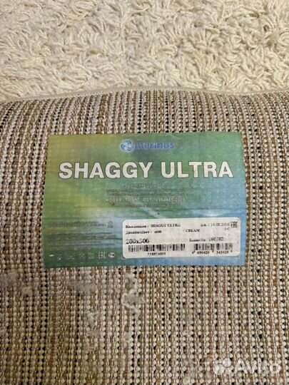 Ковер бу shaggy ultra 200*300