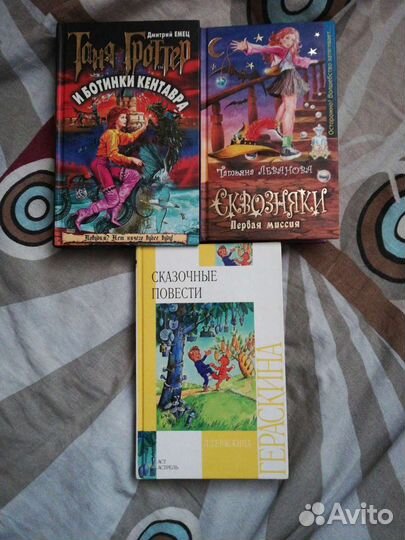 Художественные книги