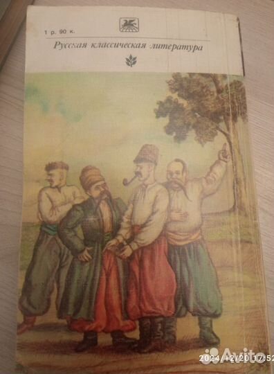 Книга Н.В.Гоголь Вечера на хуторе близ Диканьки