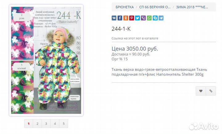 Комбинезон