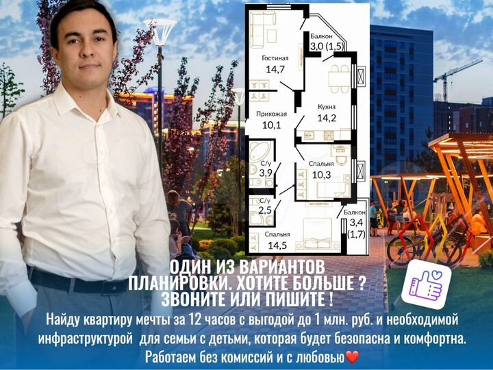 3-к. квартира, 73,6 м², 11/15 эт.