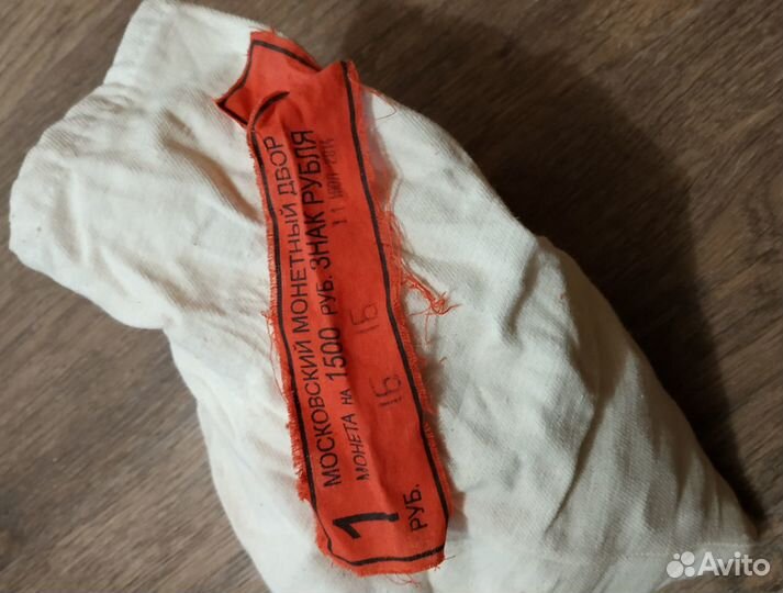 Памятная монета Банка России 1 рубль 2014 года