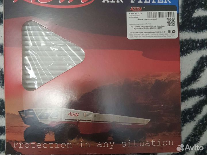 Салонный фильтр