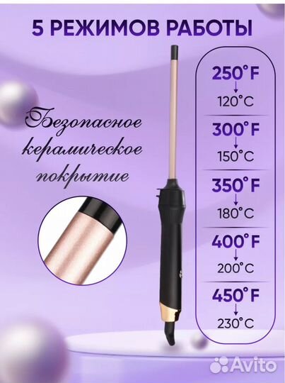 Плойка для завивки волос