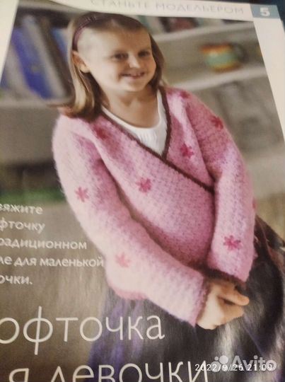 Журналы по вязанию крючком