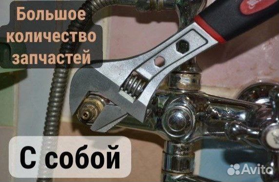 Услуги сантехника сантехнические работы