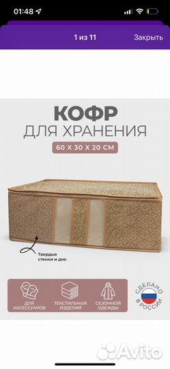 Кофры,коробки для хранения одежды,новые