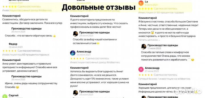 Пассивный Доход