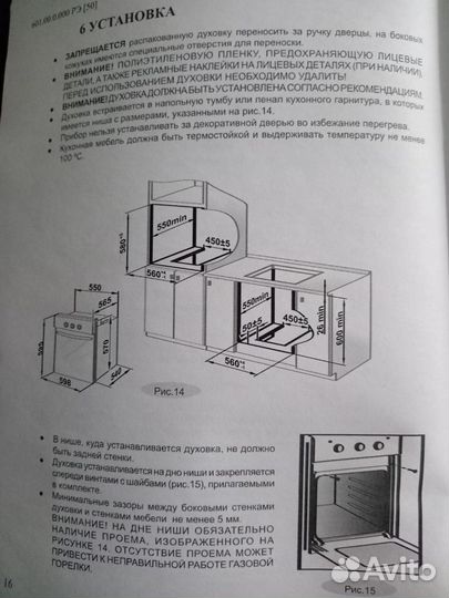 Газовый духовой шкаф новый