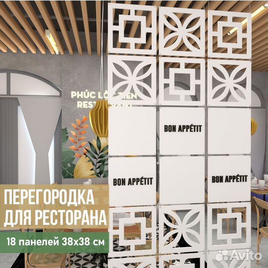 Модульная подвесная ширма перегородка