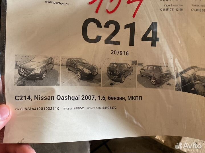 Двс nissan qashqai 1.6
