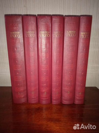 Собрание книг Виктор Гюго 6 томов