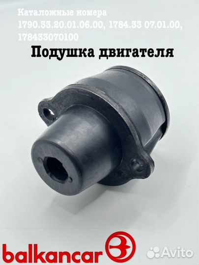 Амортизатор двигателя, подушка двигателя Д3900