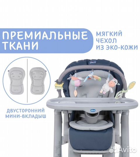 Стульчик для кормления Chicco Polly Magic Relax