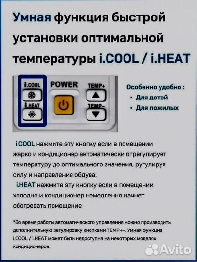 Пульт для кондиционера