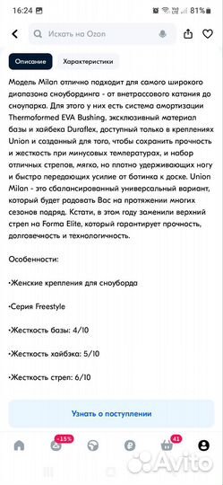 Крепления для сноуборда union