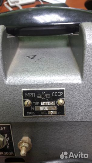 Телефон агтс-1