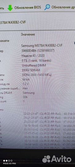 Оперативная память ddr4 8gb samsung2933 MHz