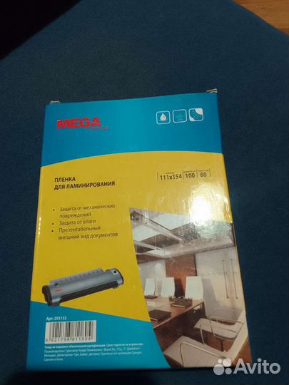 Пленка для ламинирования