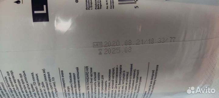 Памперсы для взрослых seni 3