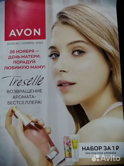 Заказы по avon Канск