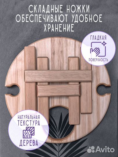 Винный столик менажница