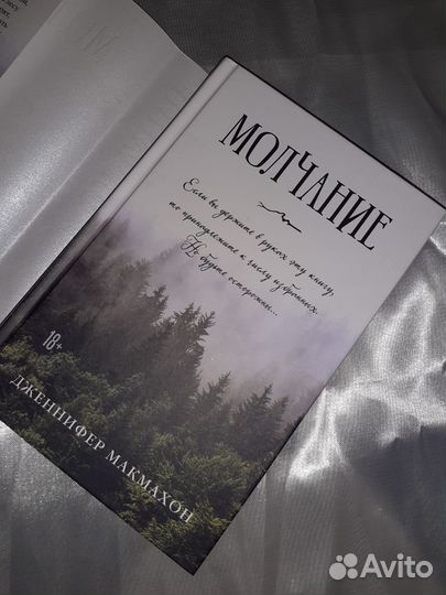 Книги Дженнифер Макмахон